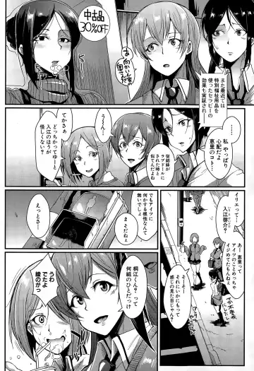 [Fan No Hitori] dolls Ch. 1-2 Fhentai - Page 4