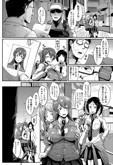 [Fan No Hitori] dolls Ch. 1-2 Fhentai - Page 6