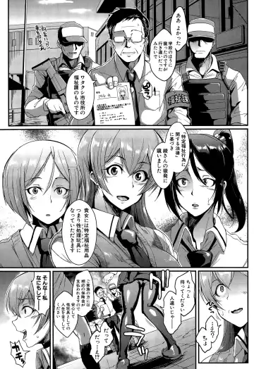 [Fan No Hitori] dolls Ch. 1-2 Fhentai - Page 7