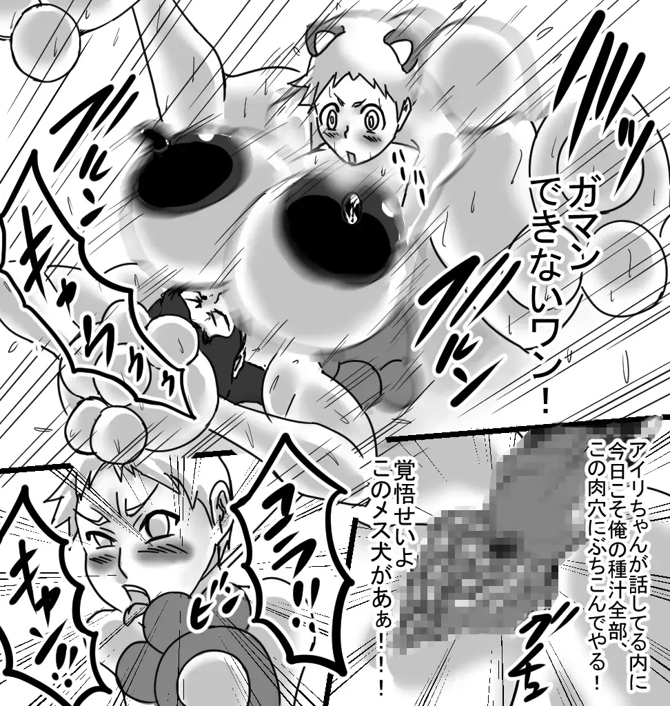 [Ataru] Korot Koro Douchuu KD1 Youko Hen Fhentai.net - Page 7