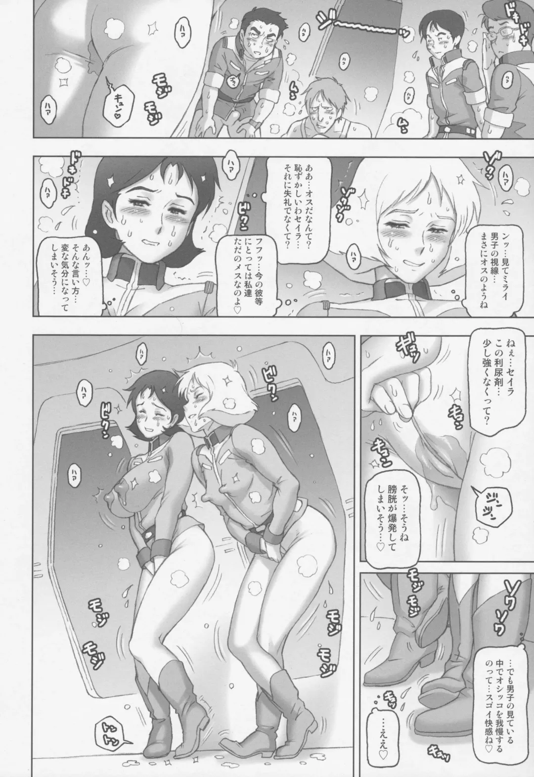 [Kakugari Kyoudai] NIPPON P-TYPE Fhentai - Page 12