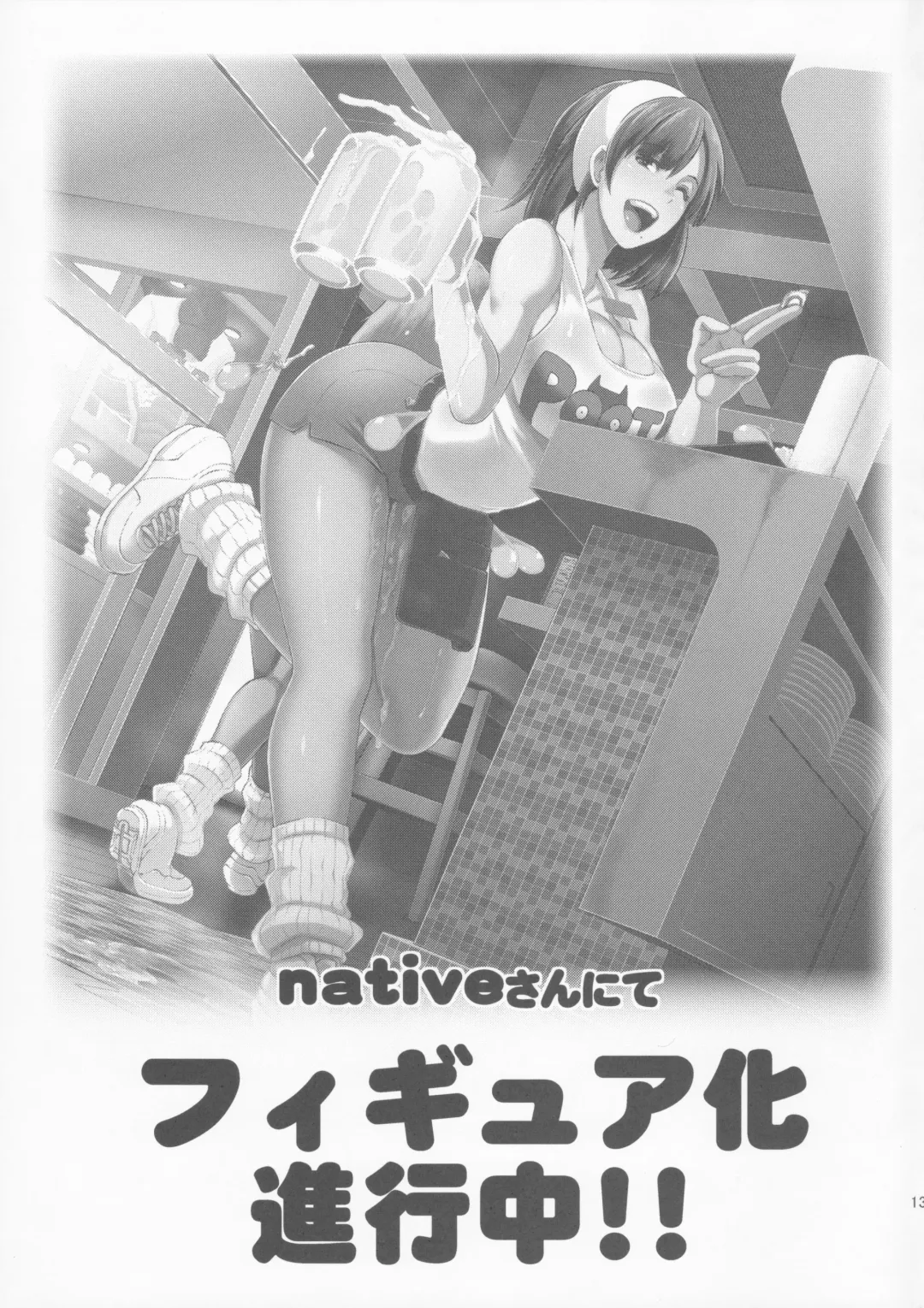 [Butcha-u] DELIGHTFULLY FUCKABLE AND UNREFINED ANAL-FUCK DAY! Fhentai - Page 13