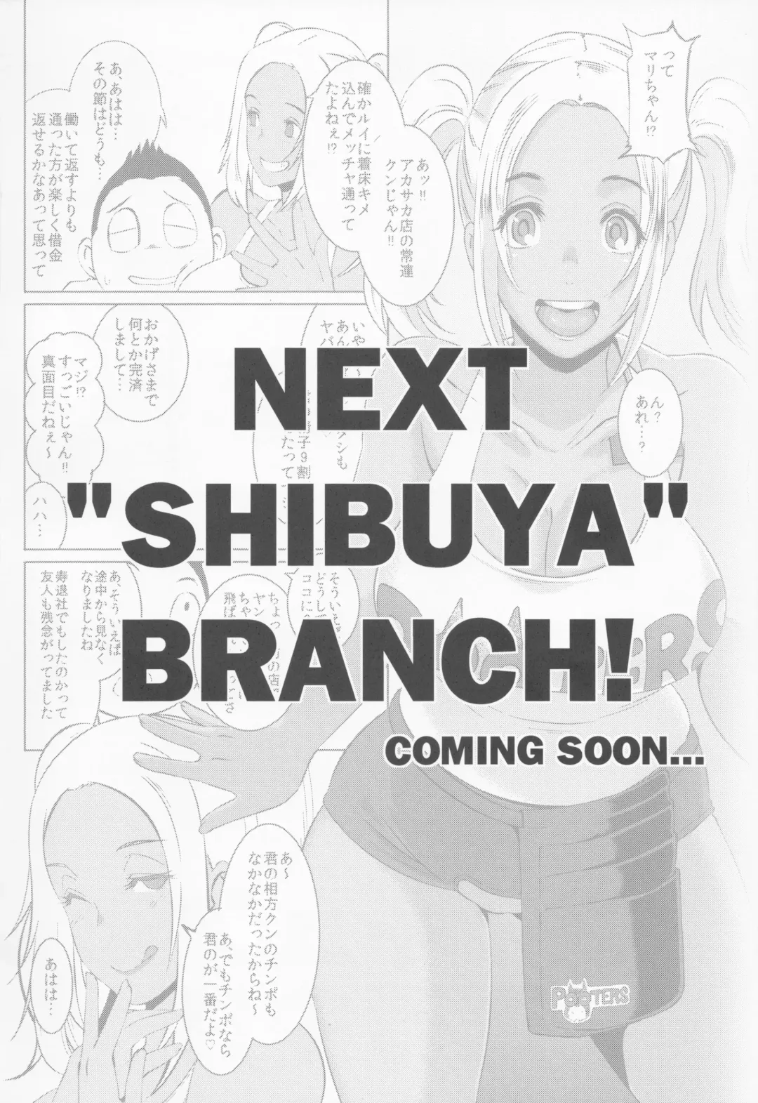 [Butcha-u] DELIGHTFULLY FUCKABLE AND UNREFINED ANAL-FUCK DAY! Fhentai - Page 14