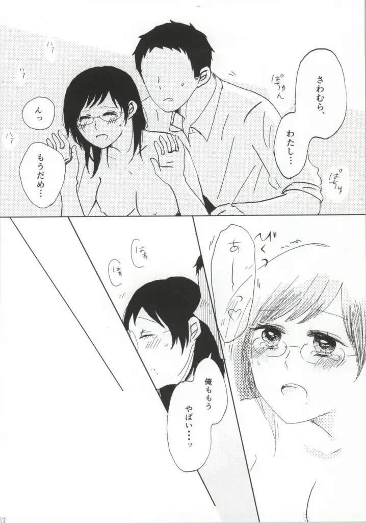 DAIKIYO-RANMAN Fhentai - Page 10