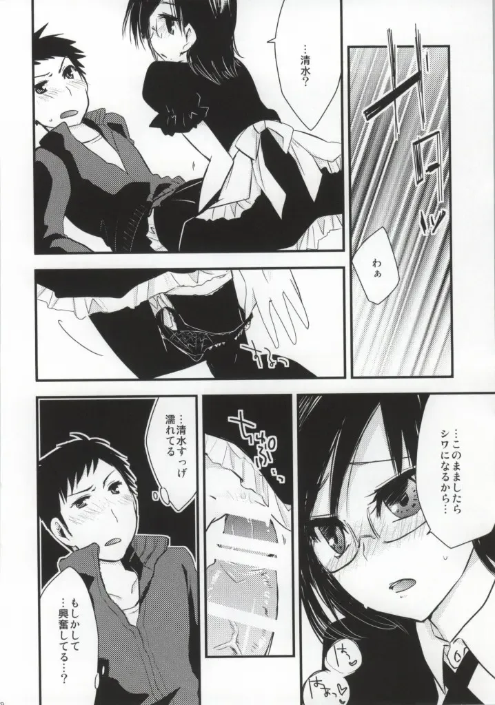 DAIKIYO-RANMAN Fhentai - Page 16