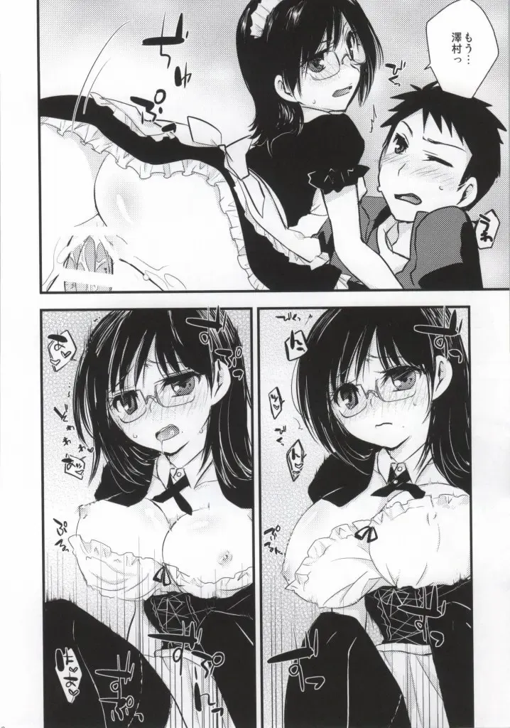 DAIKIYO-RANMAN Fhentai - Page 18