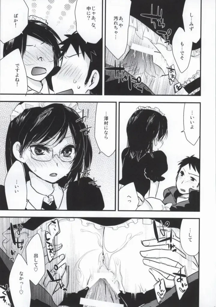 DAIKIYO-RANMAN Fhentai - Page 19