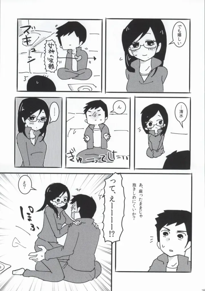 DAIKIYO-RANMAN Fhentai - Page 27