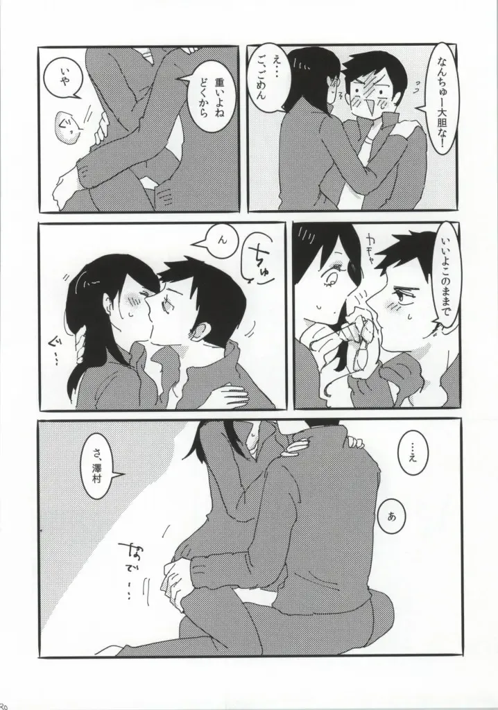 DAIKIYO-RANMAN Fhentai - Page 28