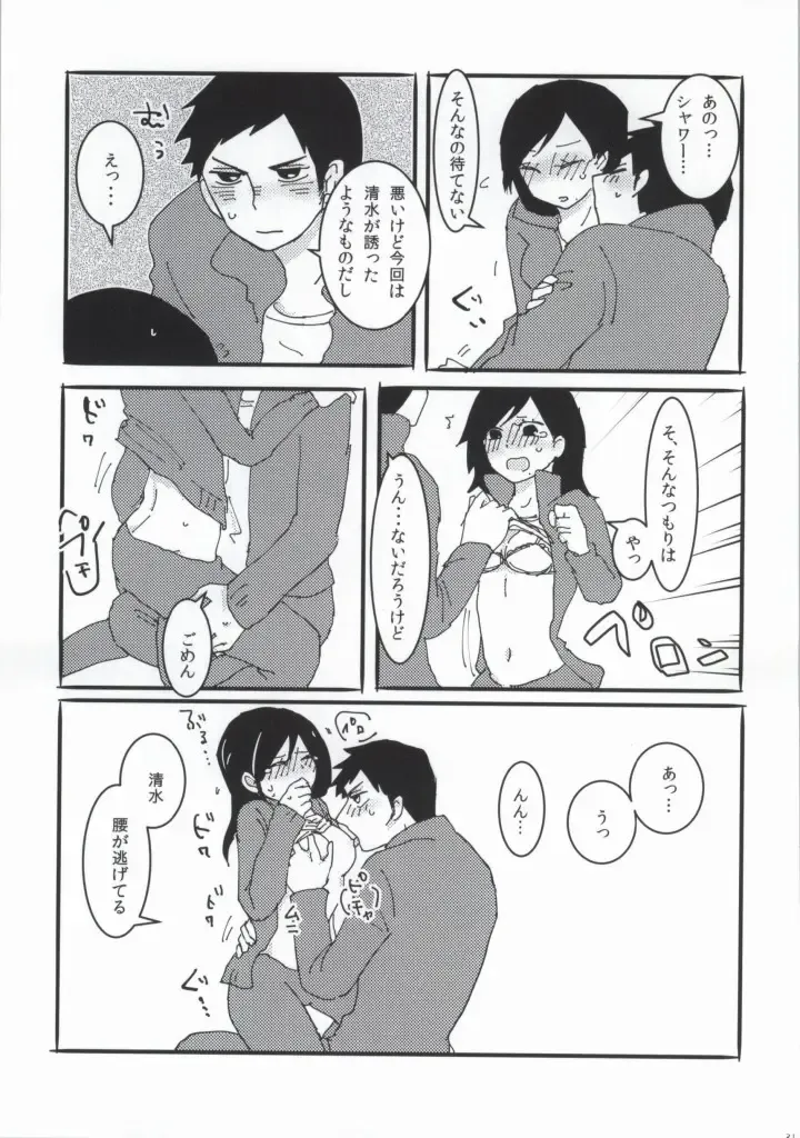 DAIKIYO-RANMAN Fhentai - Page 29