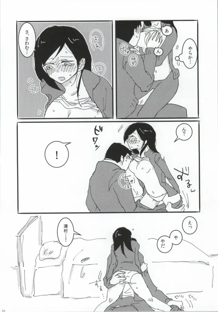 DAIKIYO-RANMAN Fhentai - Page 30