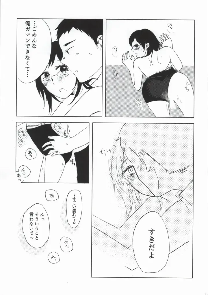 DAIKIYO-RANMAN Fhentai - Page 9