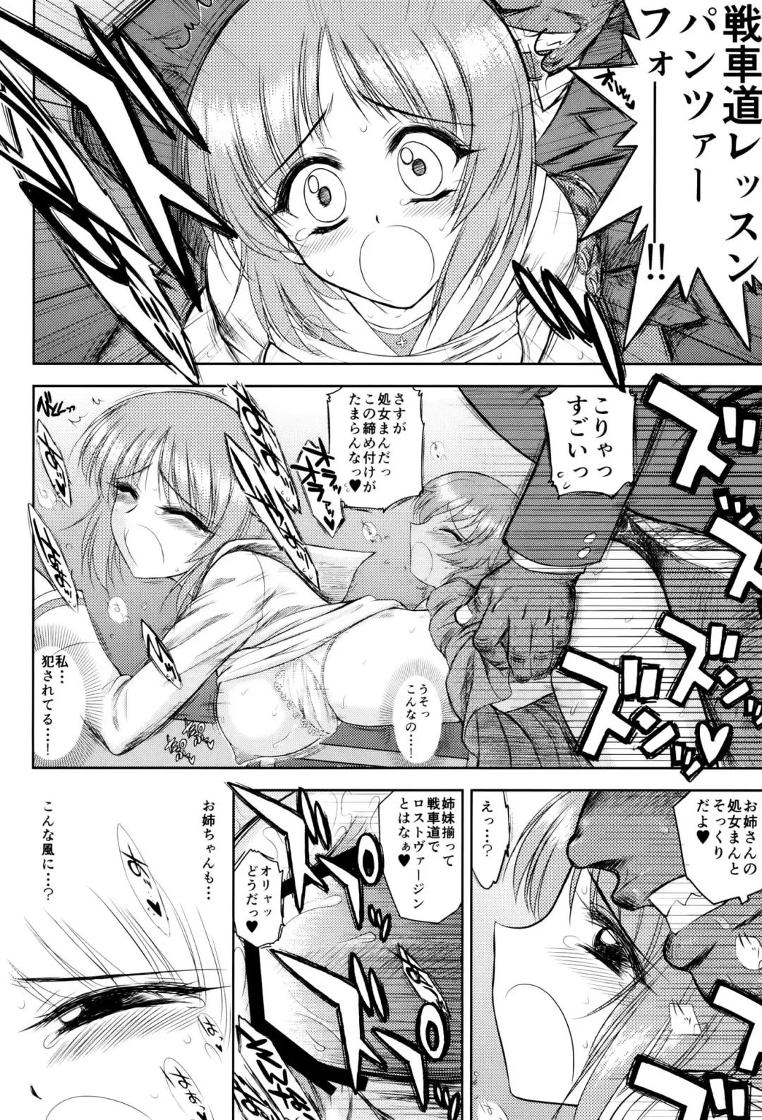 [Kuroinu Juu] Dame! Zettai! Chikan Sensha! Fhentai - Page 13