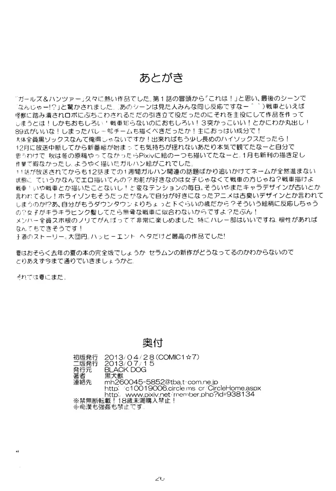 [Kuroinu Juu] Dame! Zettai! Chikan Sensha! Fhentai - Page 26