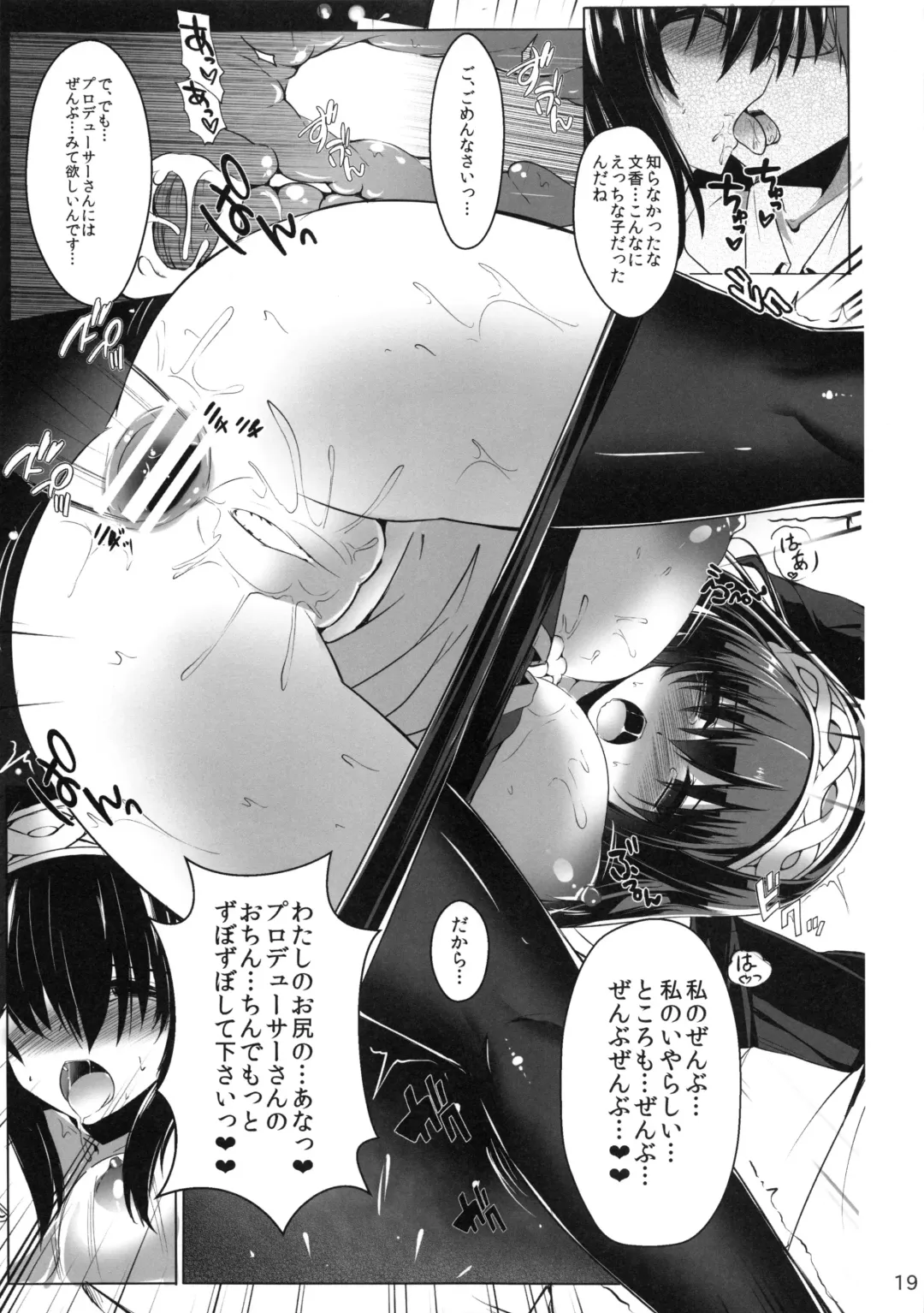 [Kiki] Sagisawa Fumika no Yuuutsu na Suiyoubi Fhentai - Page 20