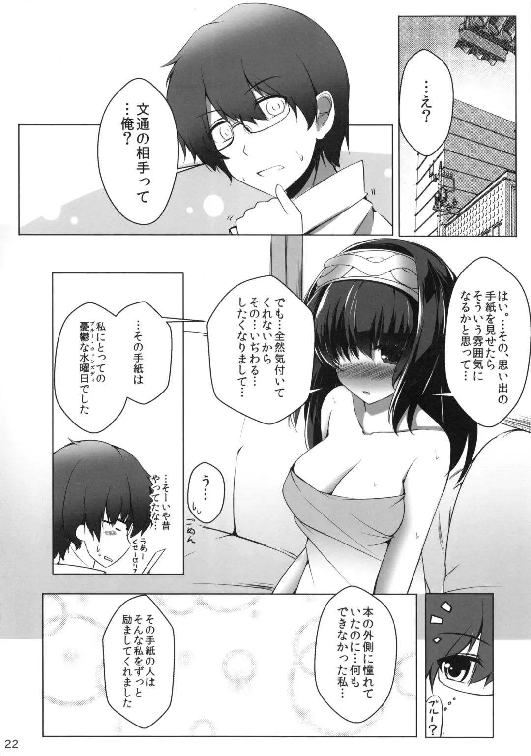[Kiki] Sagisawa Fumika no Yuuutsu na Suiyoubi Fhentai - Page 23