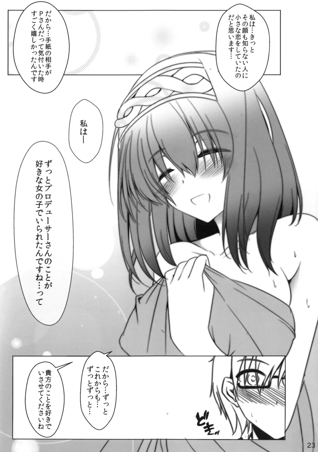 [Kiki] Sagisawa Fumika no Yuuutsu na Suiyoubi Fhentai - Page 24