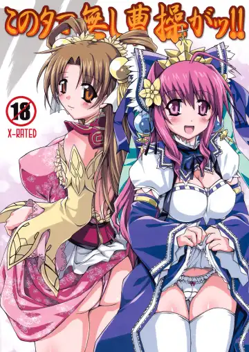 Read [Yukitaka] Kono Tamanashi Sousou Gatsu!! - Fhentai