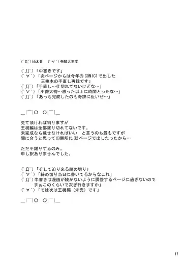 [Yukitaka] Kono Tamanashi Sousou Gatsu!! Fhentai - Page 16