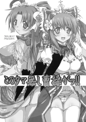 [Yukitaka] Kono Tamanashi Sousou Gatsu!! Fhentai - Page 2
