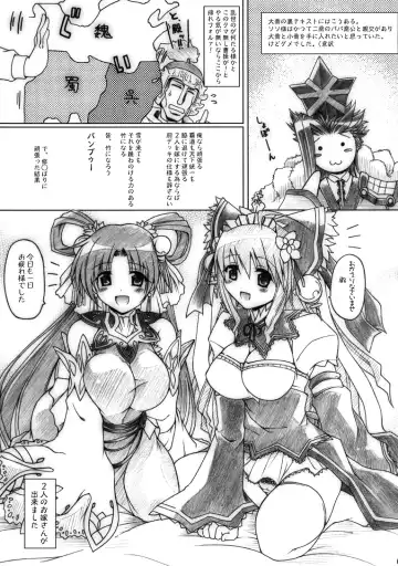 [Yukitaka] Kono Tamanashi Sousou Gatsu!! Fhentai - Page 4