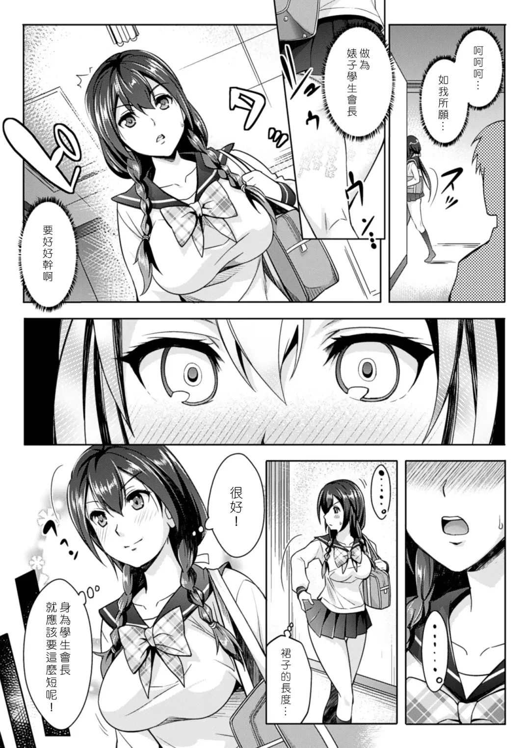 [Rakujin] Zettai Fukujuu Camera ~ Camera Reijuu Scribble Fhentai - Page 5
