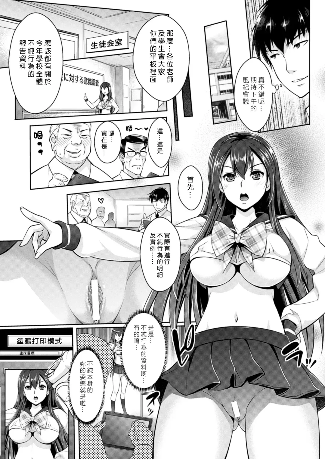 [Rakujin] Zettai Fukujuu Camera ~ Camera Reijuu Scribble Fhentai - Page 7