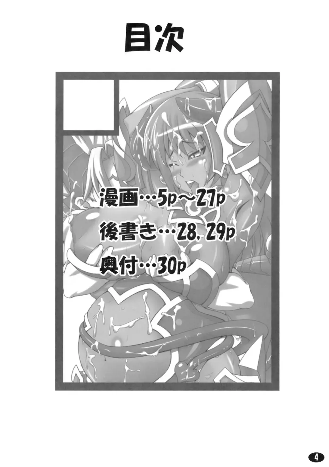 [Otakumin] Yappari Asuta-sama ha Harama Setai! Fhentai - Page 3