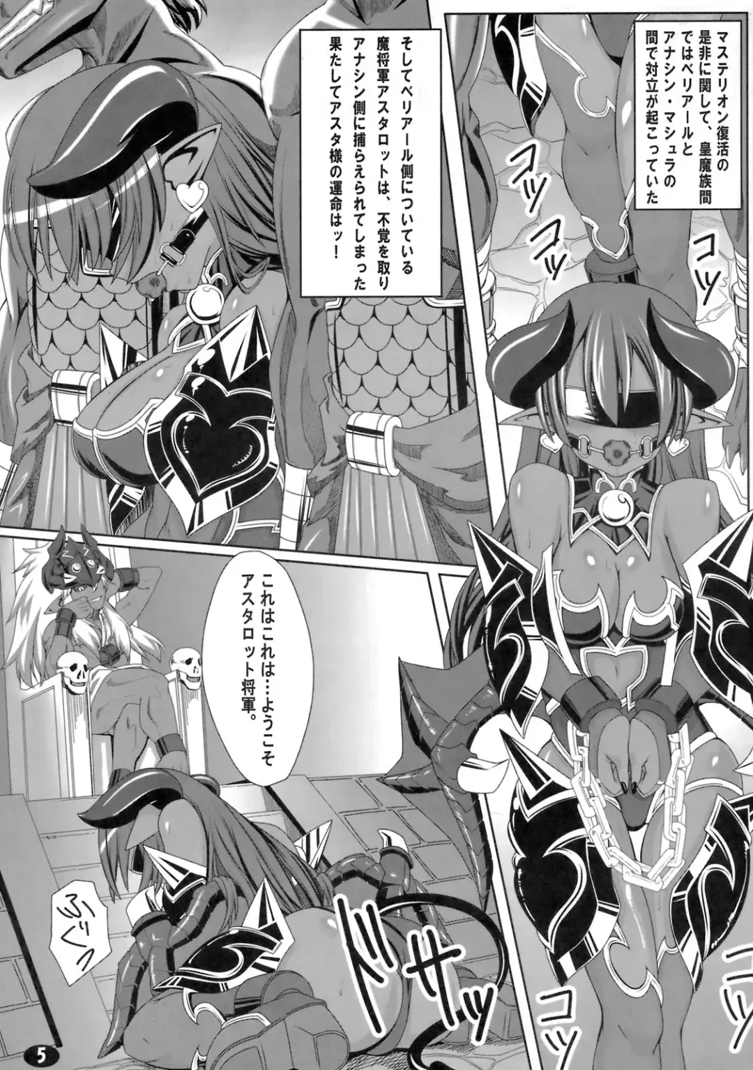 [Otakumin] Yappari Asuta-sama ha Harama Setai! Fhentai - Page 4