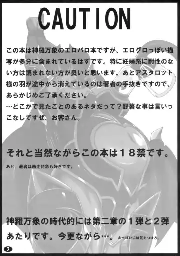 [Otakumin] Yappari Asuta-sama ha Harama Setai! Fhentai - Page 2