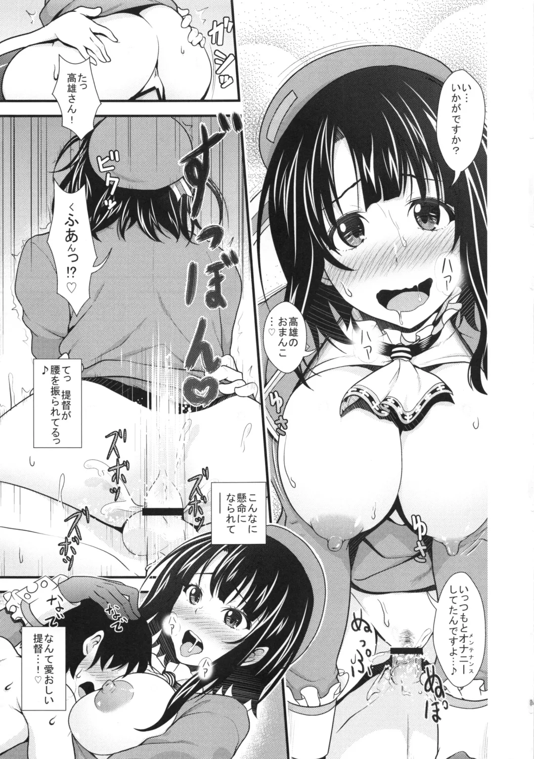 [846gou] Takao to Shotakko ga Zukkon Bakkon Suru Hon Fhentai - Page 14