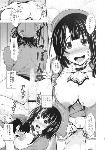 [846gou] Takao to Shotakko ga Zukkon Bakkon Suru Hon Fhentai - Page 14