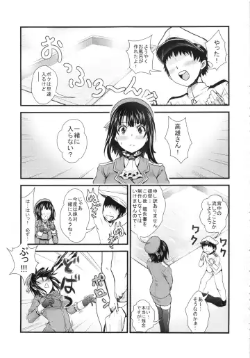 [846gou] Takao to Shotakko ga Zukkon Bakkon Suru Hon Fhentai - Page 2