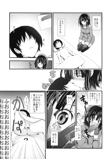 [846gou] Takao to Shotakko ga Zukkon Bakkon Suru Hon Fhentai - Page 6
