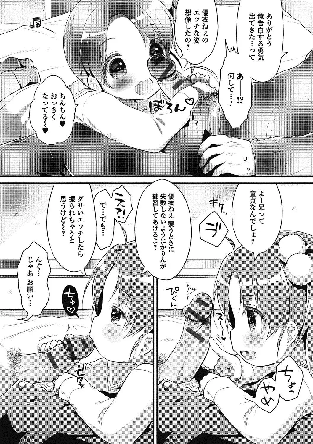 Puni Pedo!! Sono 2 Sakura Gumi Fhentai - Page 104