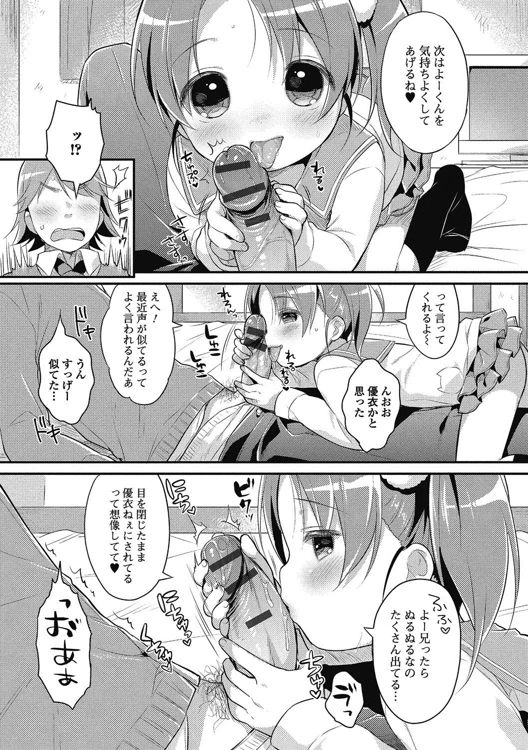 Puni Pedo!! Sono 2 Sakura Gumi Fhentai - Page 108