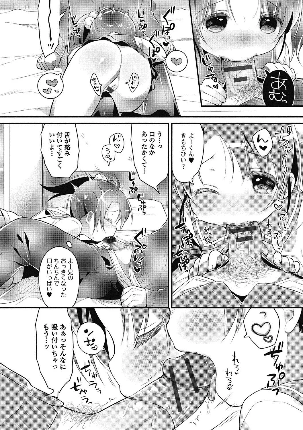 Puni Pedo!! Sono 2 Sakura Gumi Fhentai - Page 109