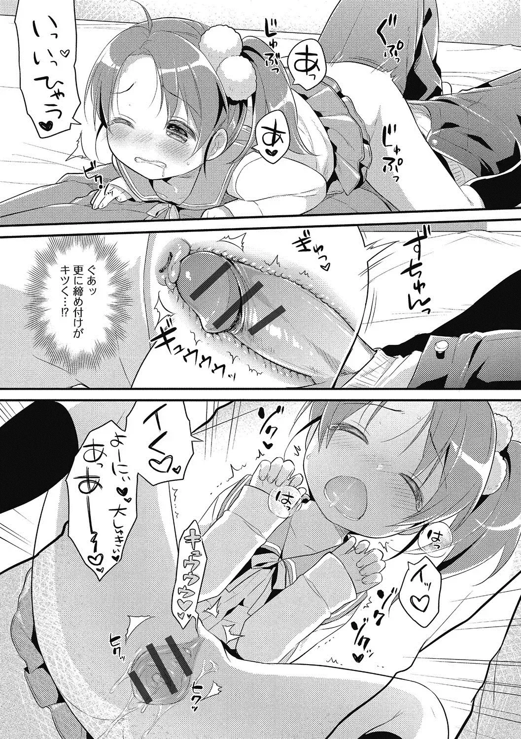 Puni Pedo!! Sono 2 Sakura Gumi Fhentai - Page 114