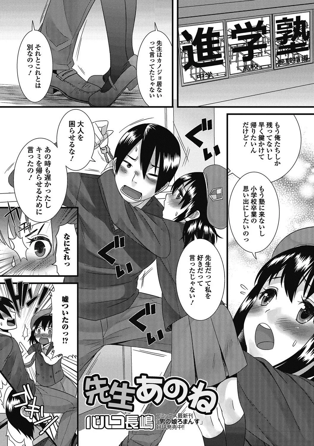 Puni Pedo!! Sono 2 Sakura Gumi Fhentai - Page 132