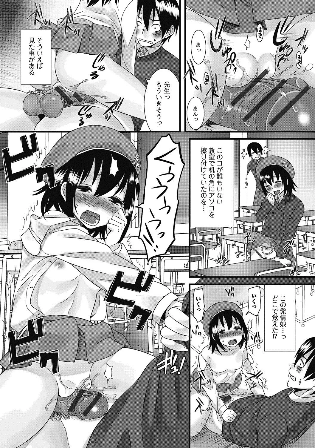 Puni Pedo!! Sono 2 Sakura Gumi Fhentai - Page 134