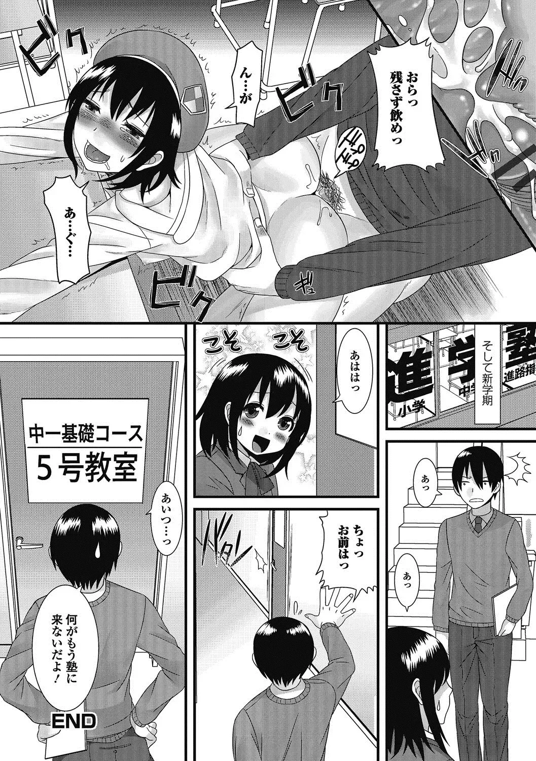 Puni Pedo!! Sono 2 Sakura Gumi Fhentai - Page 139