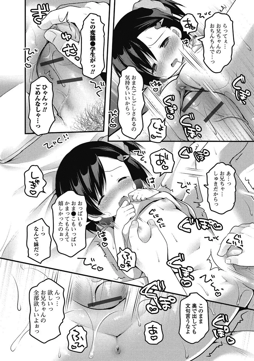 Puni Pedo!! Sono 2 Sakura Gumi Fhentai - Page 161