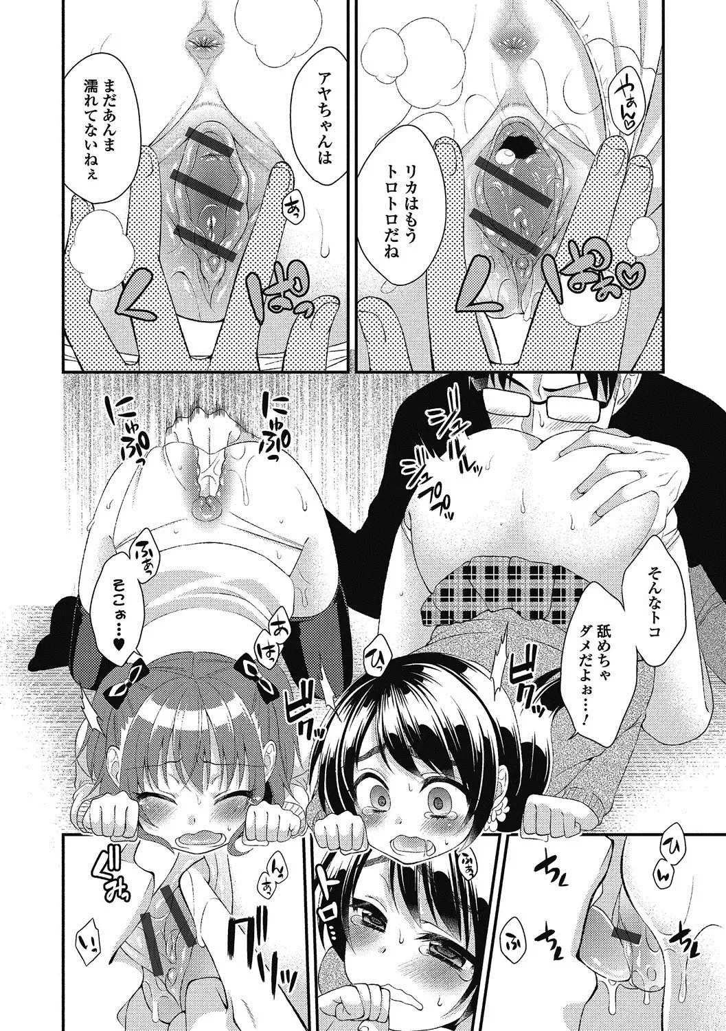 Puni Pedo!! Sono 2 Sakura Gumi Fhentai - Page 169