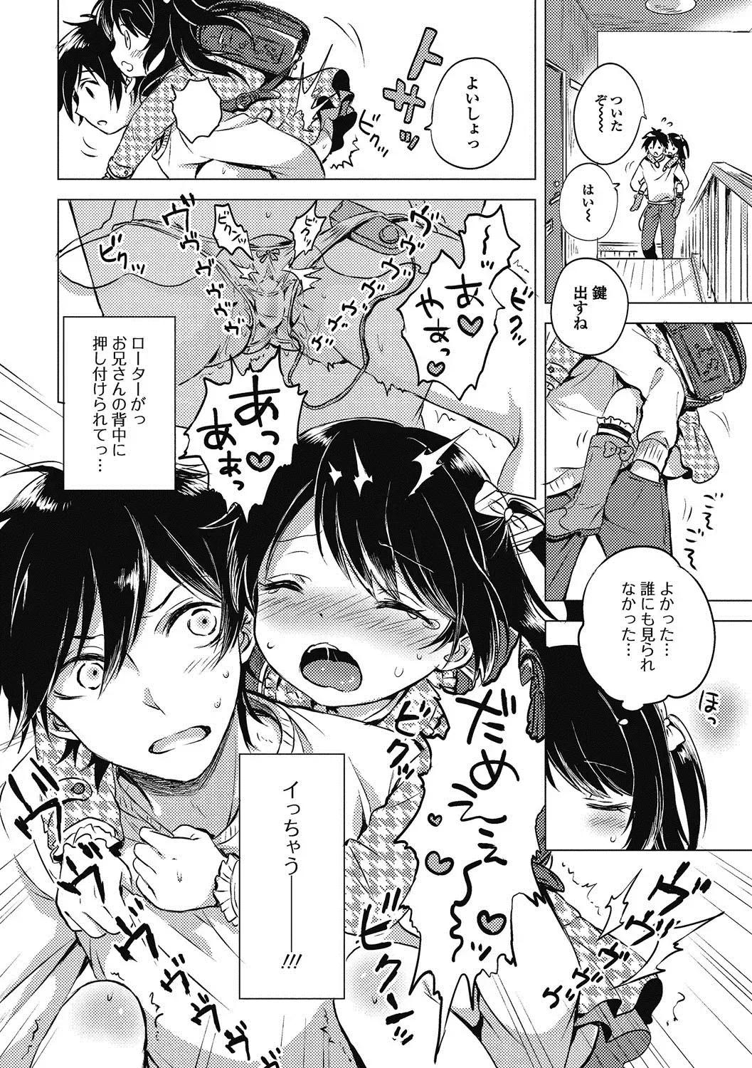 Puni Pedo!! Sono 2 Sakura Gumi Fhentai - Page 25