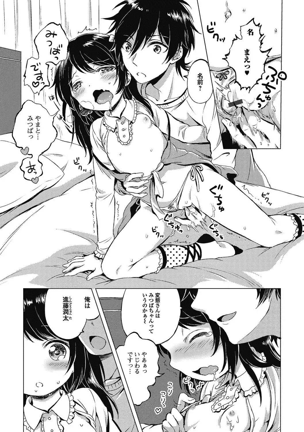Puni Pedo!! Sono 2 Sakura Gumi Fhentai - Page 32