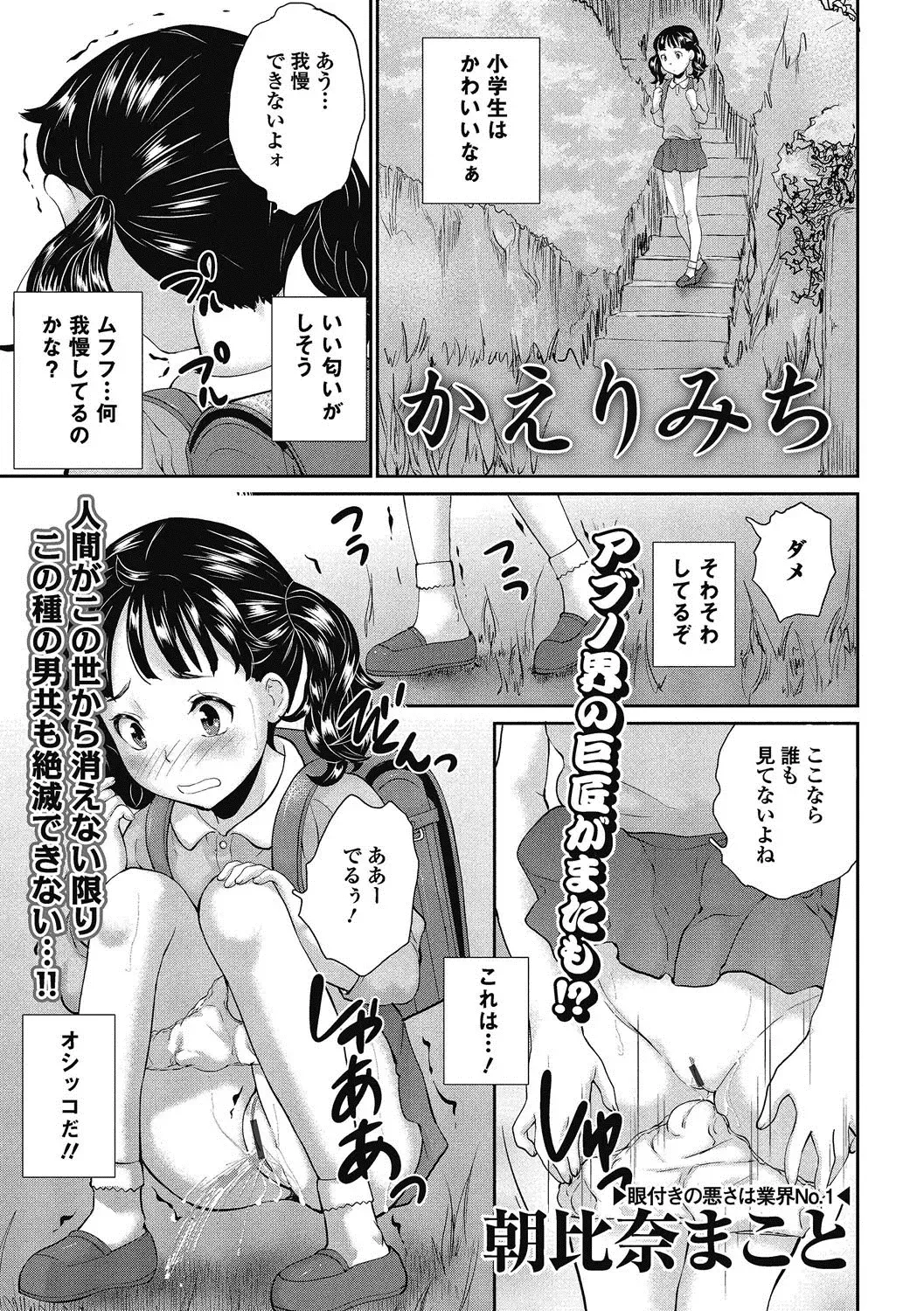 Puni Pedo!! Sono 2 Sakura Gumi Fhentai - Page 38