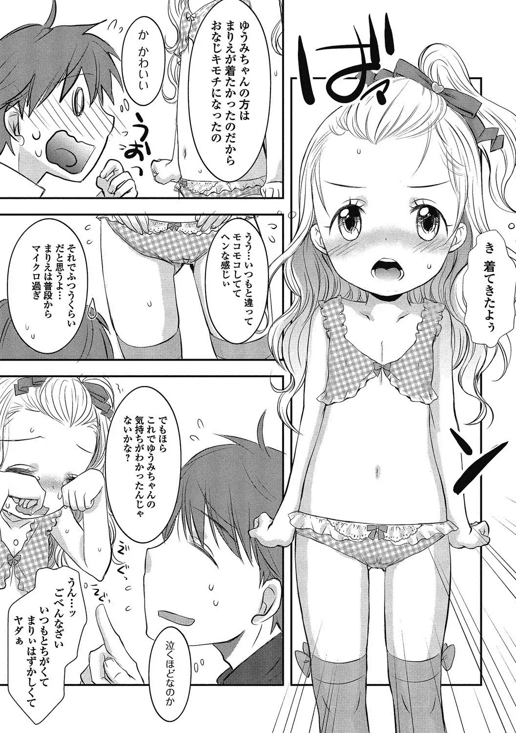 Puni Pedo!! Sono 2 Sakura Gumi Fhentai - Page 57