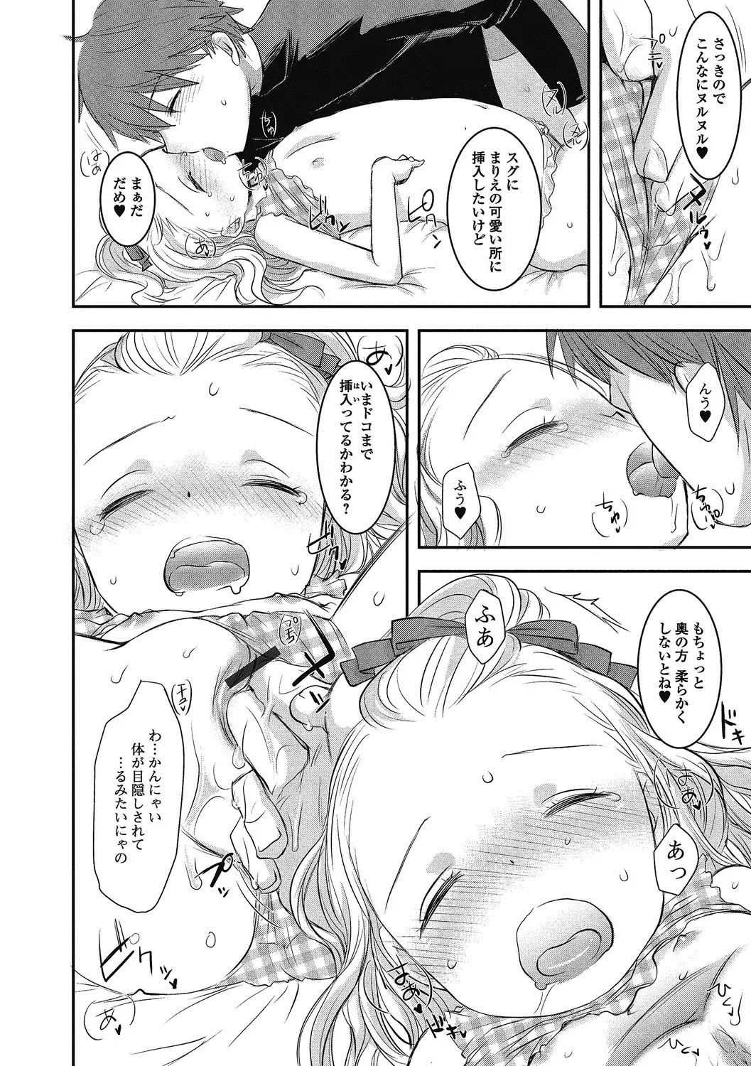 Puni Pedo!! Sono 2 Sakura Gumi Fhentai - Page 61