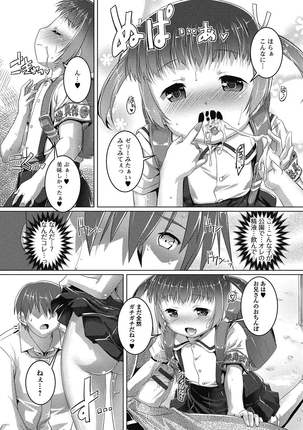 Puni Pedo!! Sono 2 Sakura Gumi Fhentai - Page 76