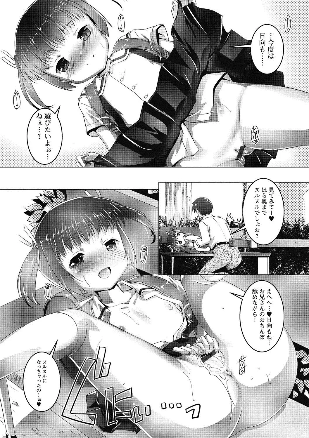 Puni Pedo!! Sono 2 Sakura Gumi Fhentai - Page 77